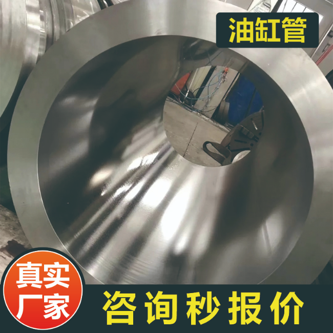 菏泽27SiMn液压用油缸绗磨管
